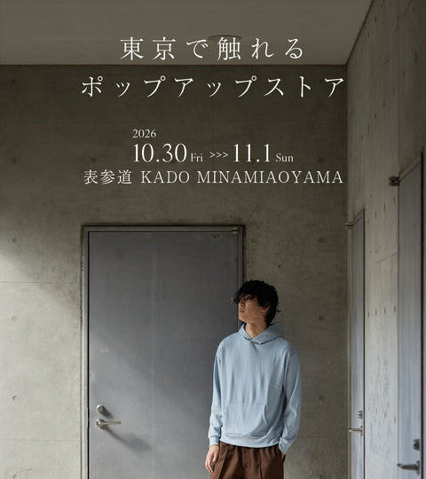 【開催まであと2日】MITSUBOSHI 1887 東京POPUPは10月30日（金）～11月1日（日）