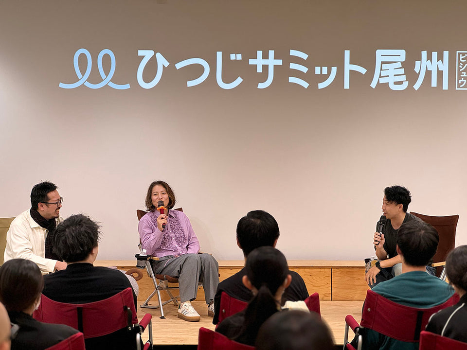 【10月25日（土）開催】三星毛糸 ひつじトークセッション ～ セレクトショップバイヤーに聞く「尾州産地の魅力」～ 参加チケット 【ひつじサミット尾州 2025】