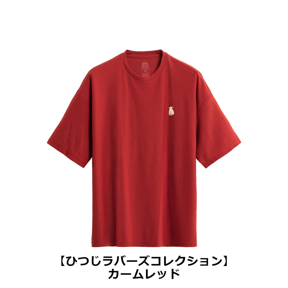 【ひつじラバーズ】 メリノ・ビッグシルエット・Tシャツ（ユニセックス）