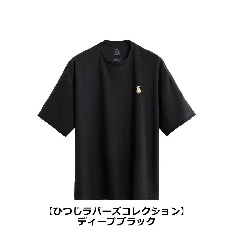 【ひつじラバーズ】 メリノ・ビッグシルエット・Tシャツ（ユニセックス）