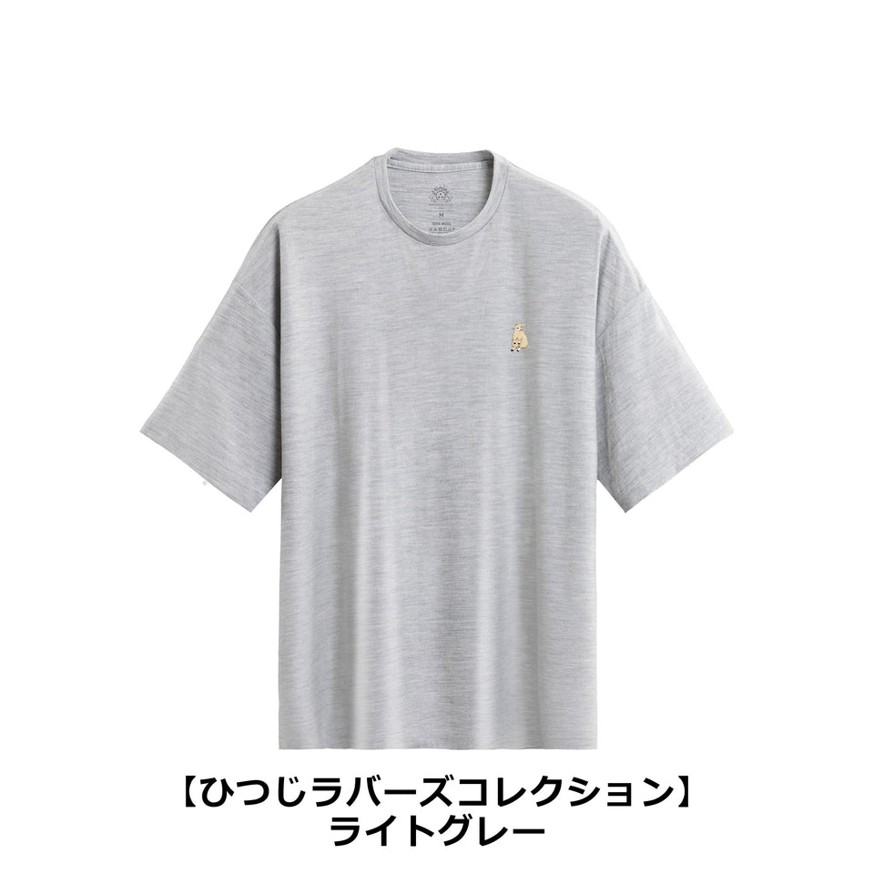 【ひつじラバーズ】 メリノ・ビッグシルエット・Tシャツ（ユニセックス）